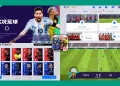 eFootball PES 2021 Mobile Chinese 5.9.0 Update English Patch Android