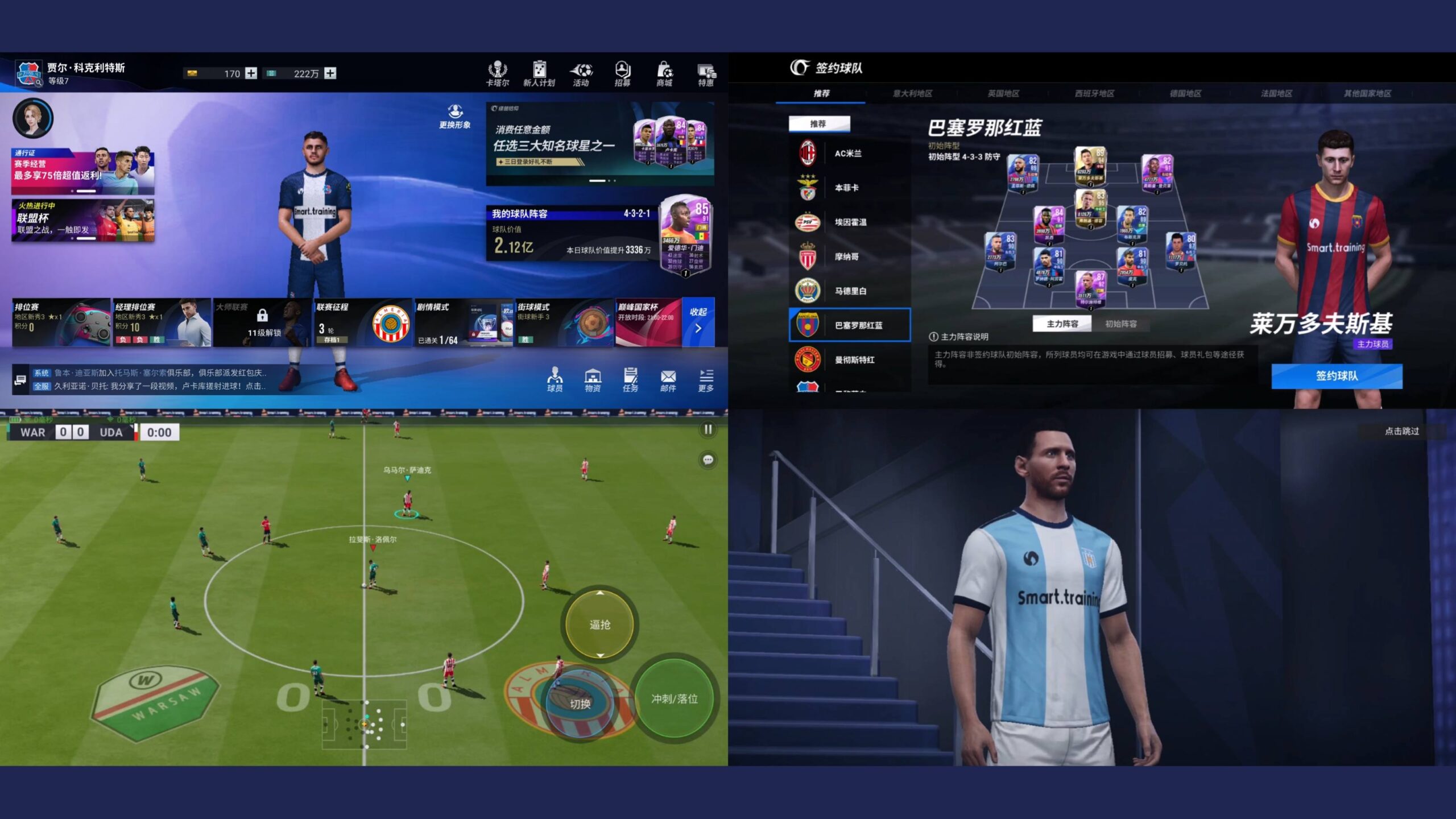 Vive Le Football 2022 Official v2.6.16 Update Android