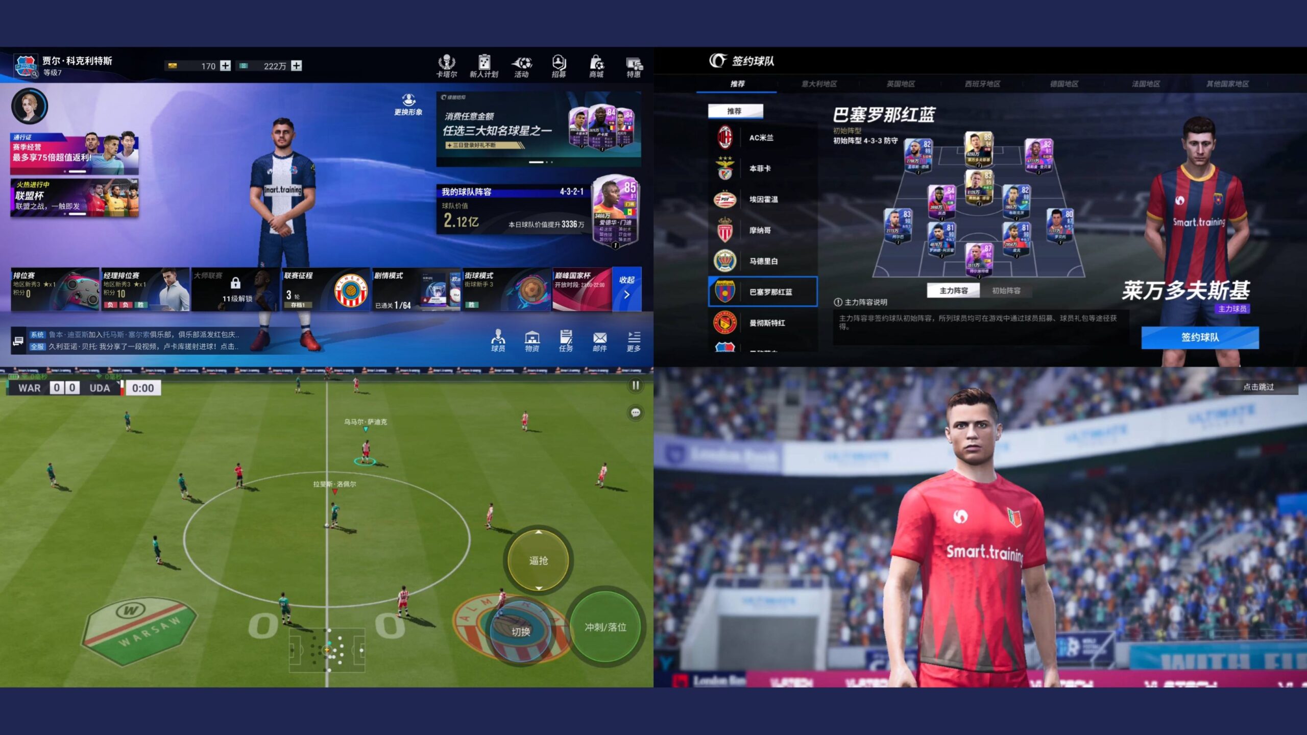 Vive Le Football 2022 Official v2.6.18 Update Android