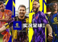 eFootball PES 2023 Mobile Chinese Official v7.5.1 Android