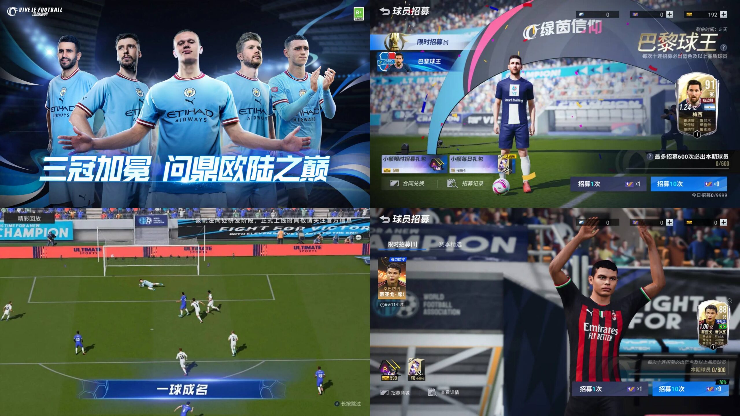 Vive Le Football 2023 Official v2.7.4 Update Android